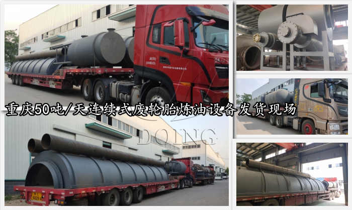 Tire Refining Equipment