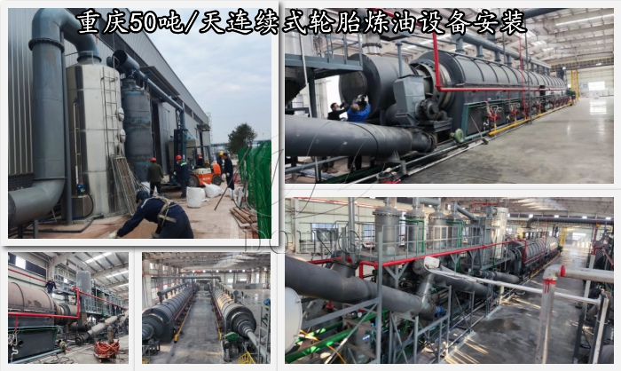 continuous refining equipment