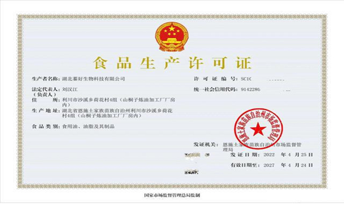 Tung seed oil food production License