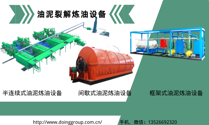 Oil sludge refining equipment