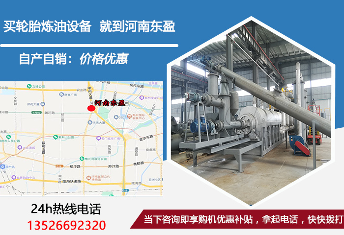 Henan Dongying Refining Equipment