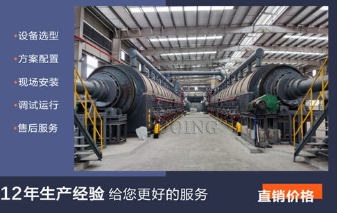 What are the manufacturers of continuous tire refining equipment?