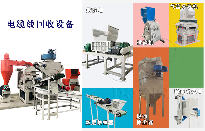 Dry type copper rice machine