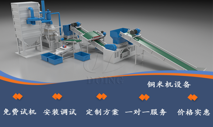 Waste wire copper rice machine